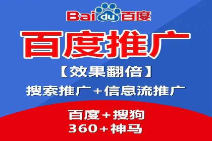 百度推广服务费案例：打造差异化竞争优势