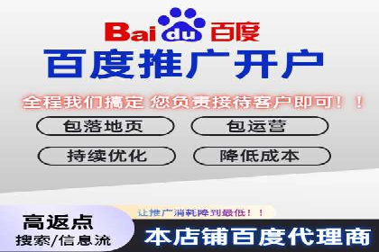 百度推广返点，提升广告效果的秘诀